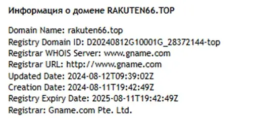 Rakuten66 Vip отзывы