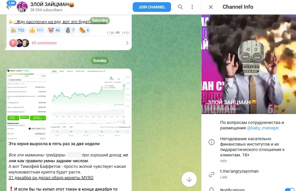 рами зайцман биография