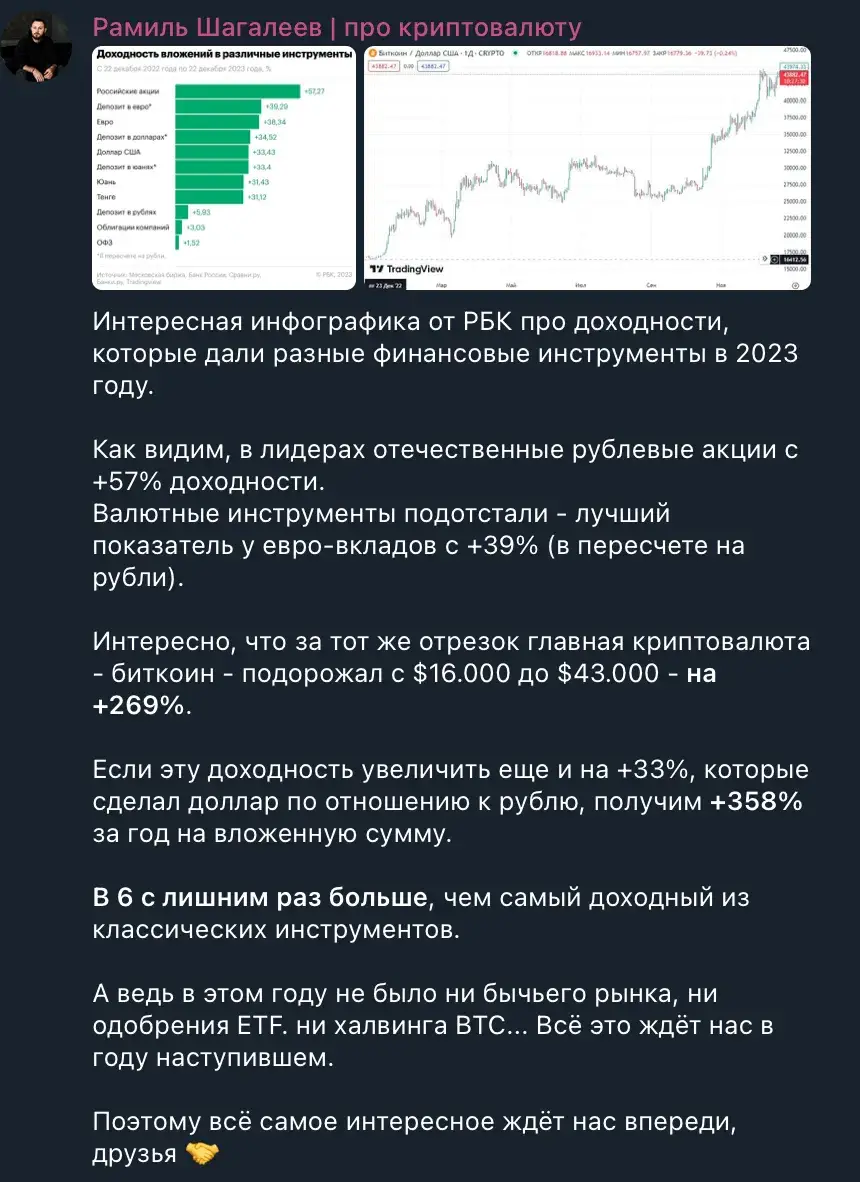 рамиль шагалеев криптовалюта