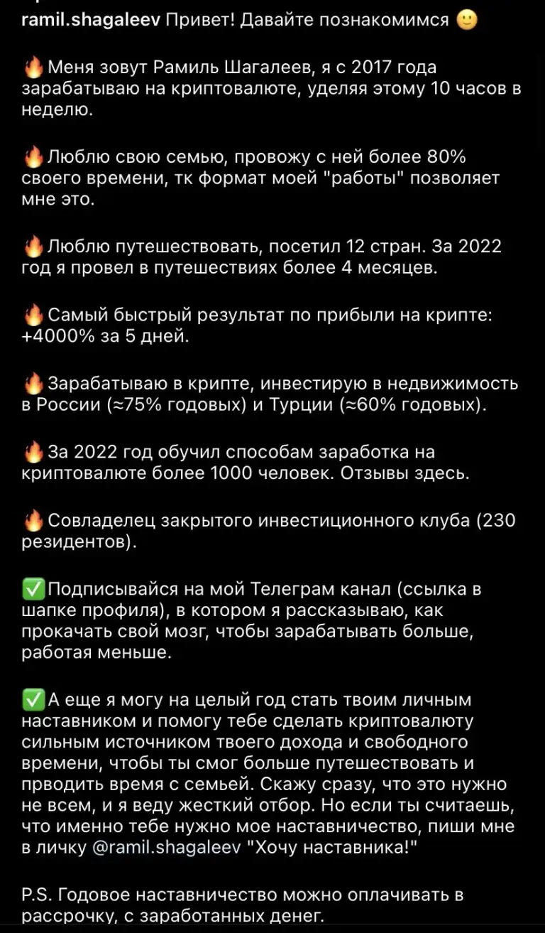 рамиль шагалеев отзывы