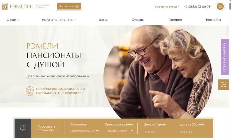 рэмели отзывы инвесторов