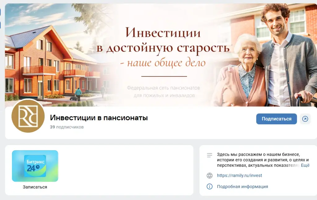 сеть пансионатов рэмели
