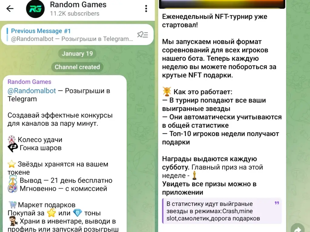 рандом геймс тг
