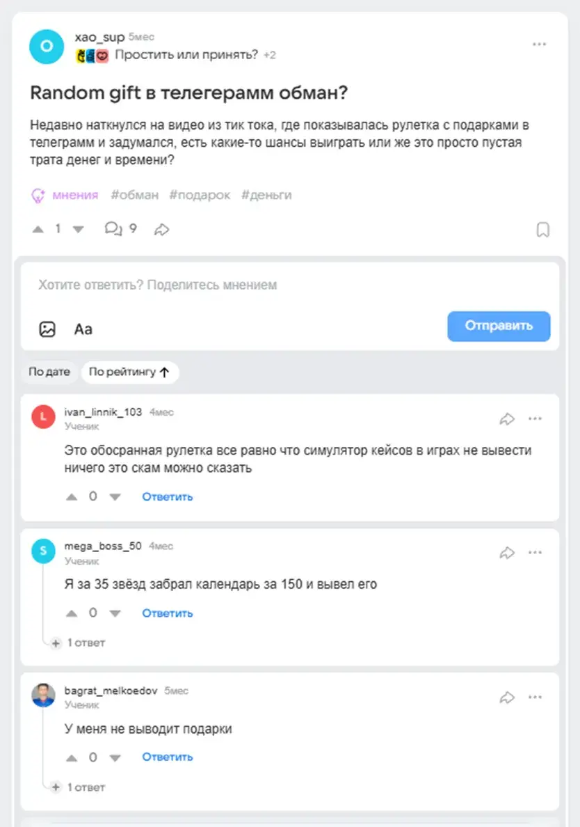 Randgift Bot Support