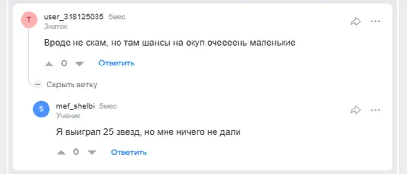«Рандом Гифт» Телеграмм