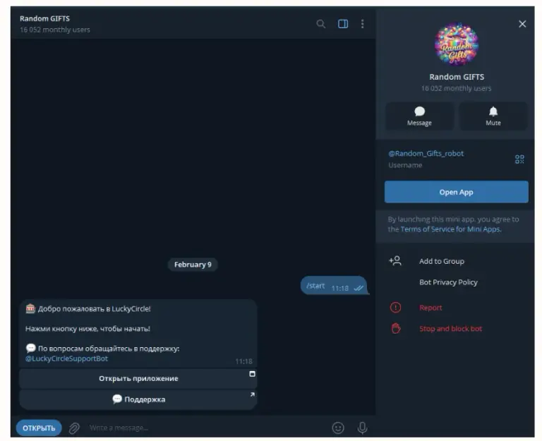 random gifts robot