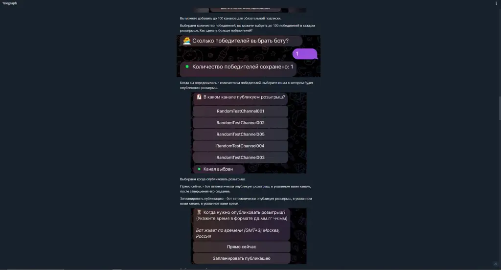 randomgodbot как пользоваться
