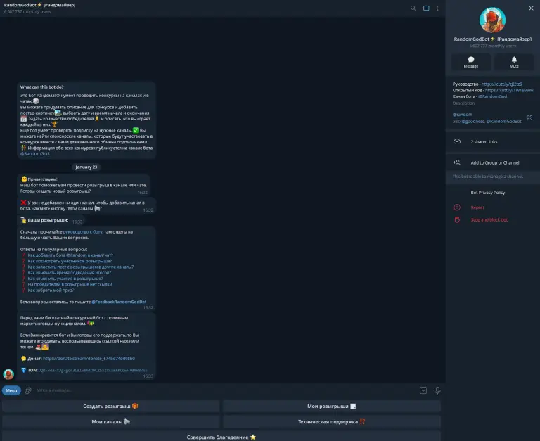 randomgodbot телеграм отзывы