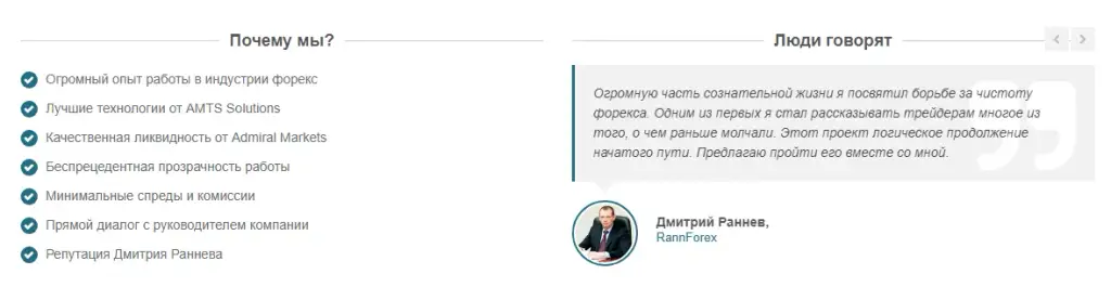 раннфорекс