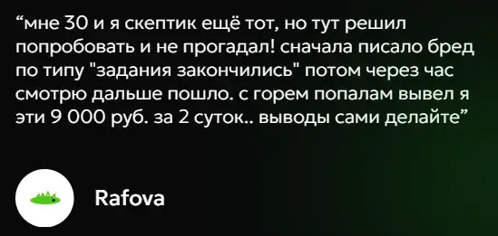 Раптор Бот