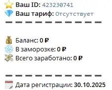 Раптор Бот отзывы