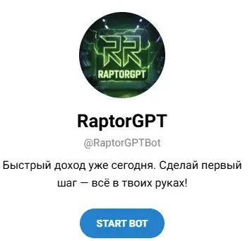 Раптор Шоп