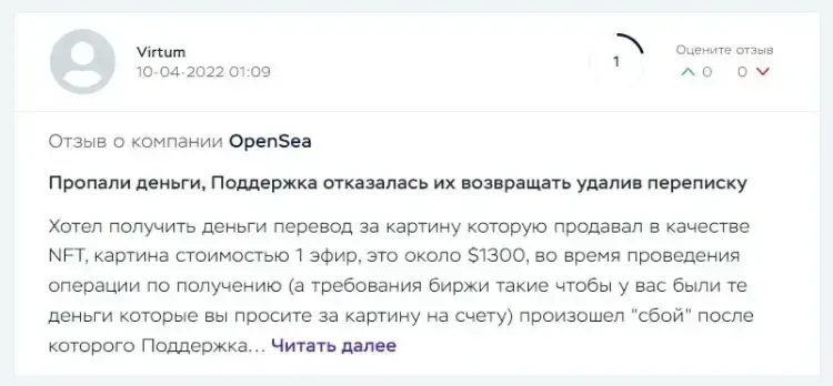 отзывы о Rarible NFT