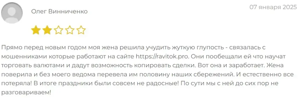 ravitok инвестиции