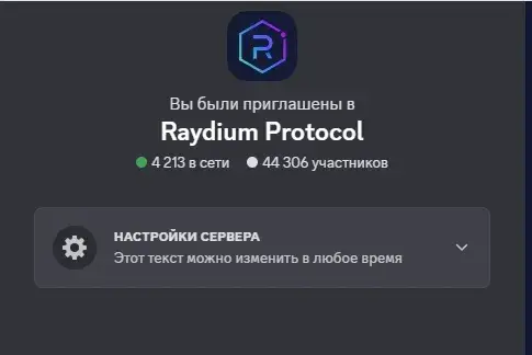 raydium биржа как пользоваться