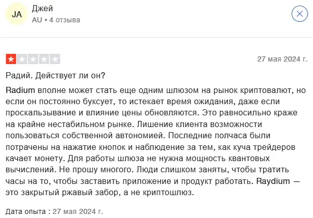 raydium биржа отзывы