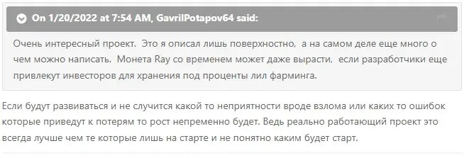 рейдиум биржа