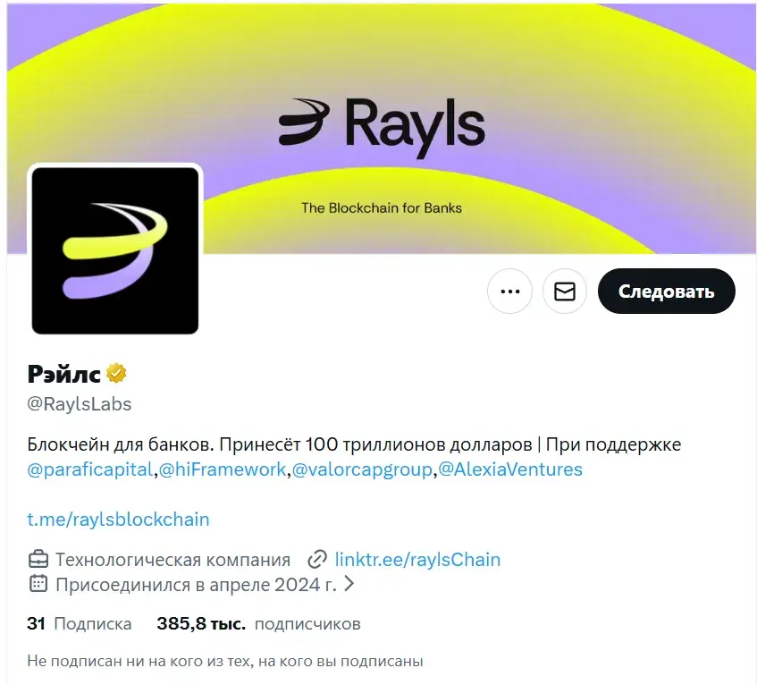 rls coin листинг
