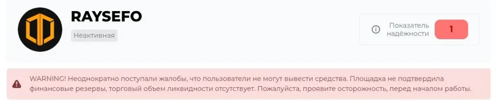 raysefo отзывы