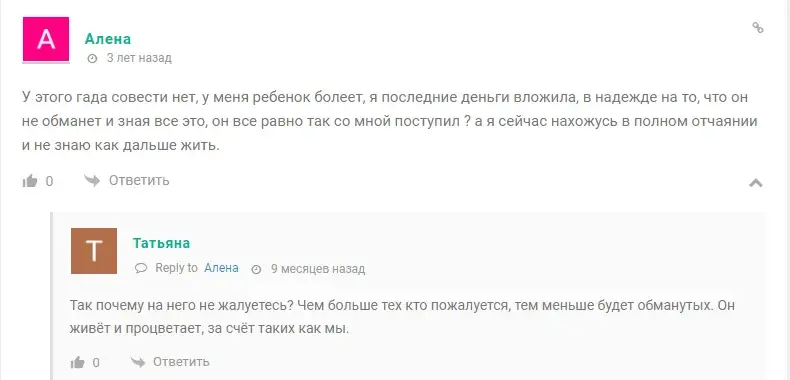 сергей онлайн инвестиции