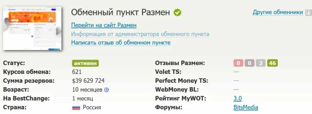 Razmen CC скам