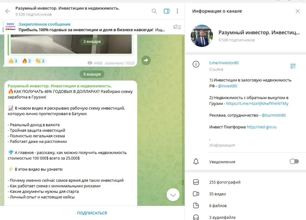 разумный инвестор телеграм
