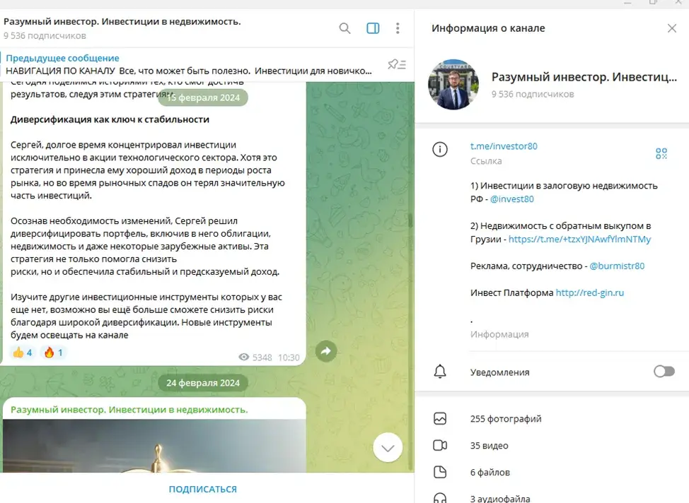 разумный инвестор телеграм