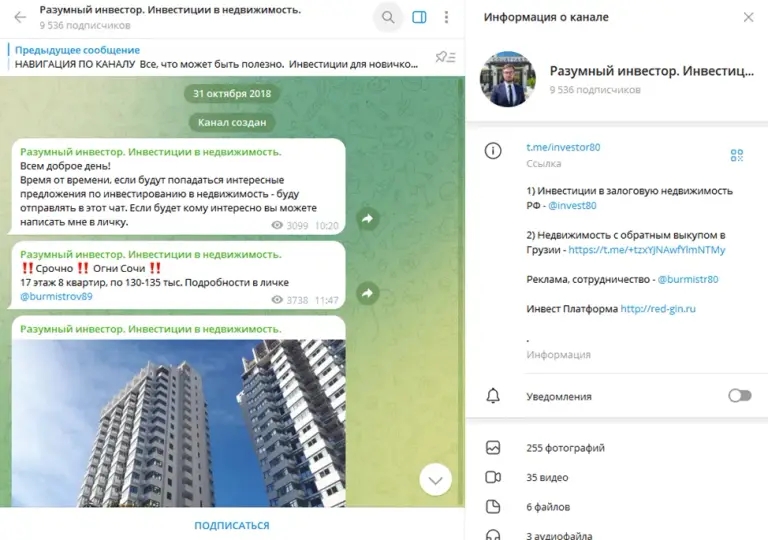 разумный инвестор телеграмм