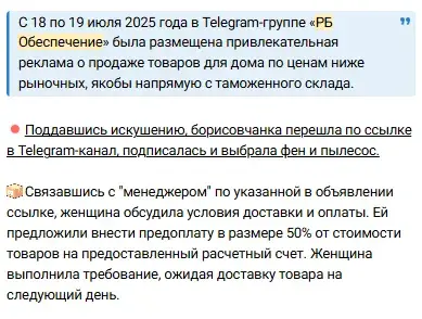 Менеджер РБ обеспечение