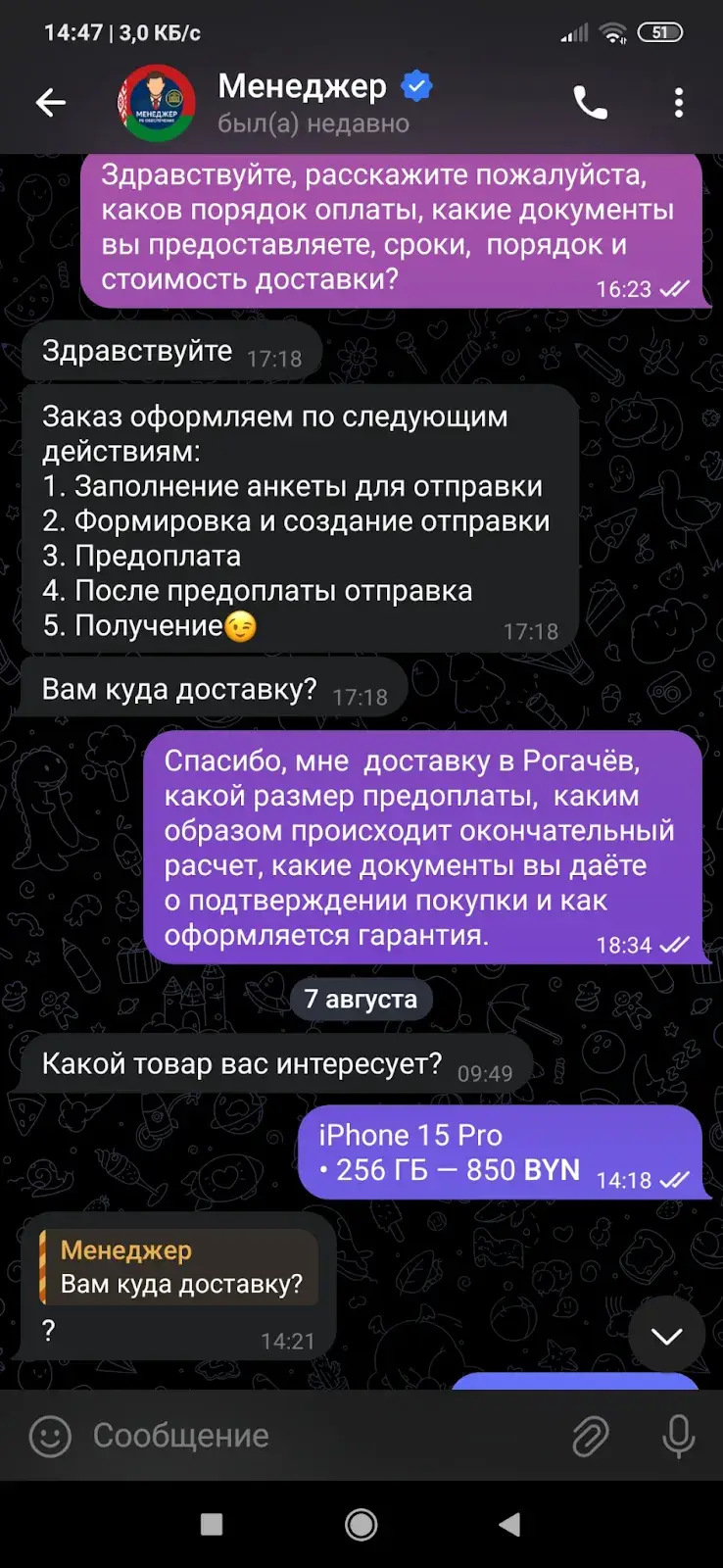 РБ обеспечение
