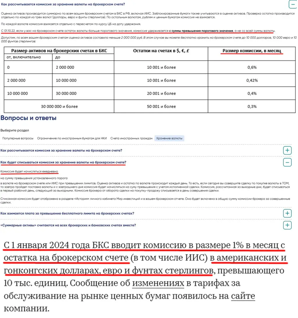 rbc invstm отзывы