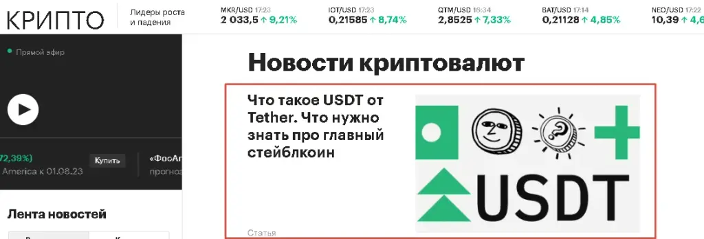 рбк крипто обзор