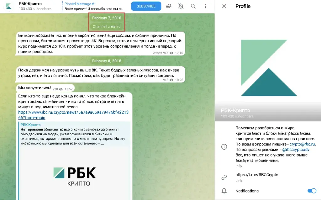 рбк крипто телеграмм
