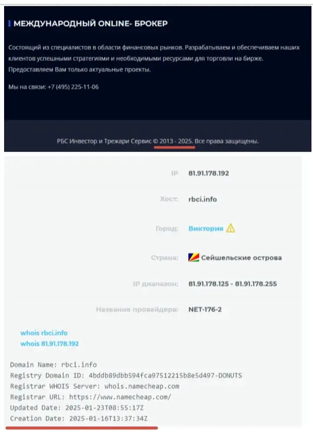 рбс инвестор и трежари сервис