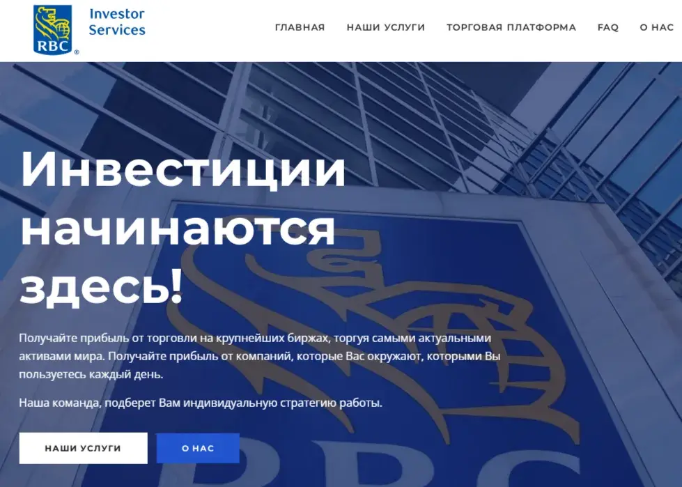 рбс инвестор отзывы