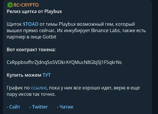 rc crypto канал