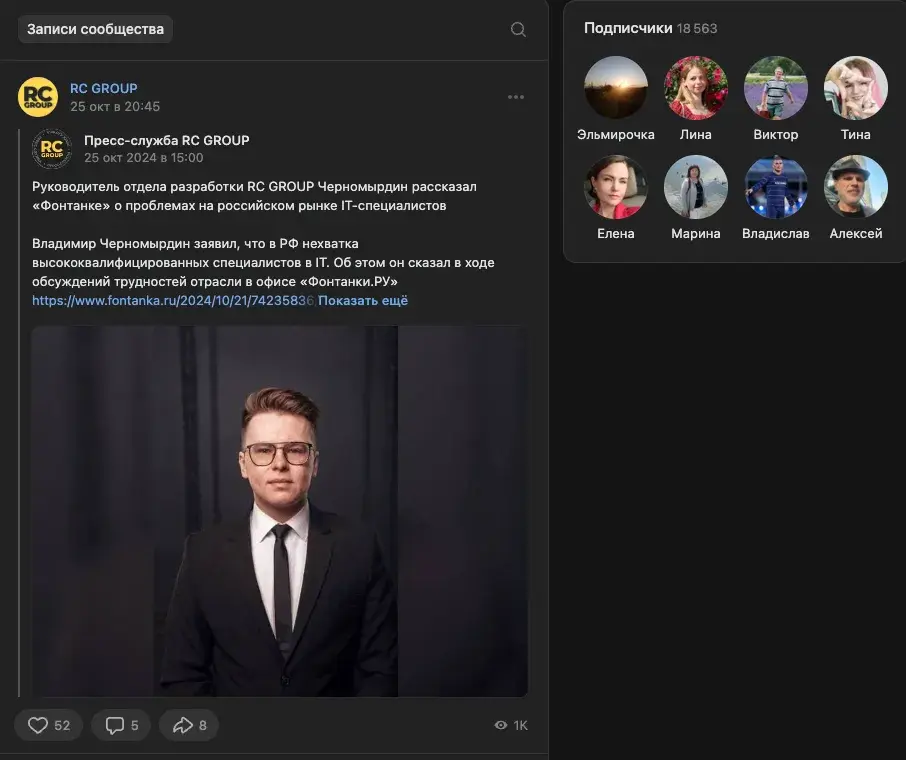 rc group что это за компания