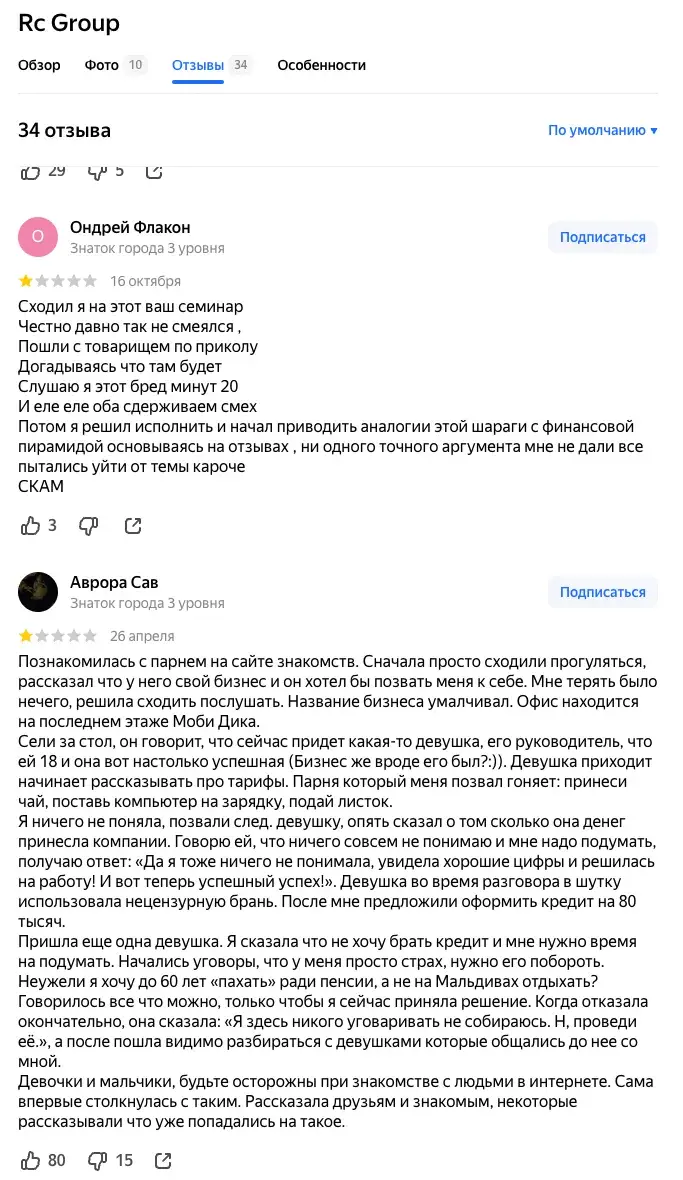 rc group отзывы реальные 2024
