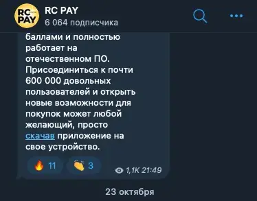 rc group пирамида