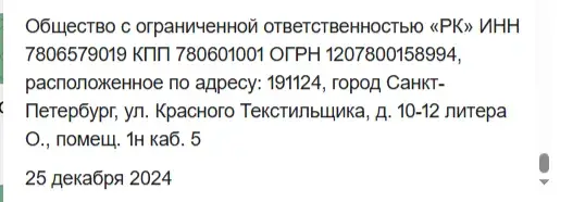 Рк Пэй Бот