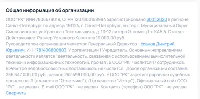 Рк Пэй Бот отзывы