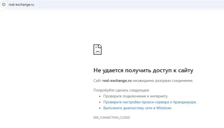 real exchange real exchange