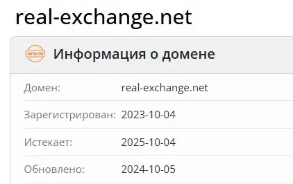 real exchange real exchange