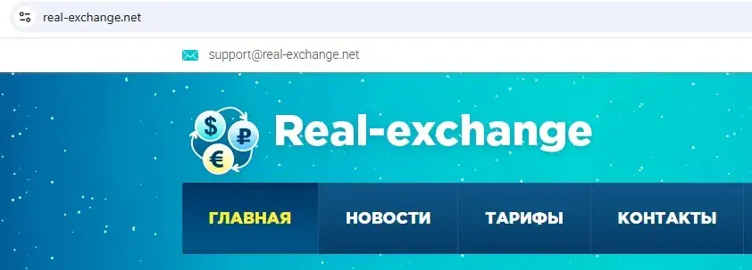 real exchange real exchange