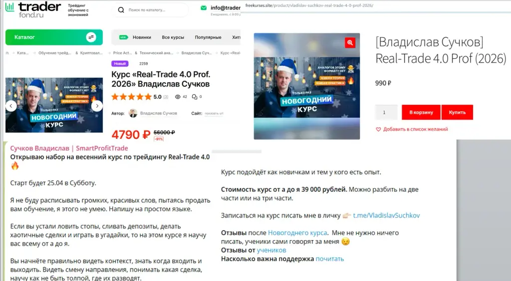 real trade 4.0 отзывы