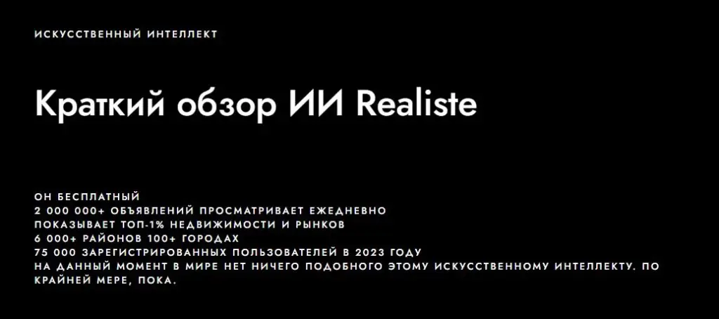 Реалист ио