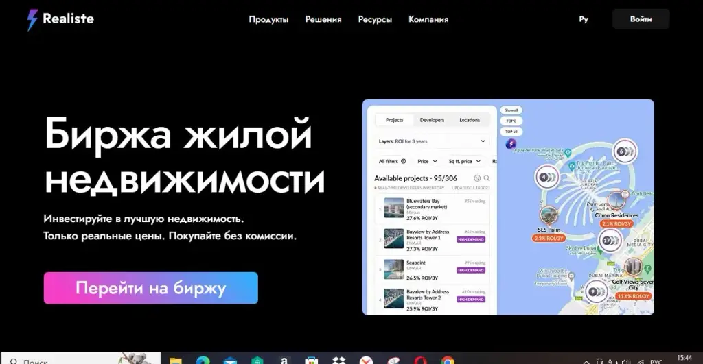 Realiste ai отзывы