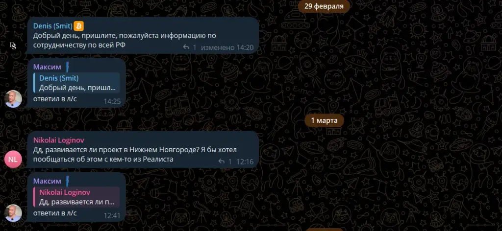 реалист ио отзывы инвесторов
