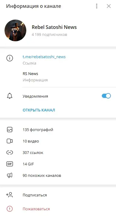 отзывы о криптовалюте rebel satoshi