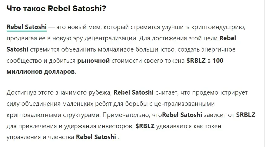 отзывы о rblz token